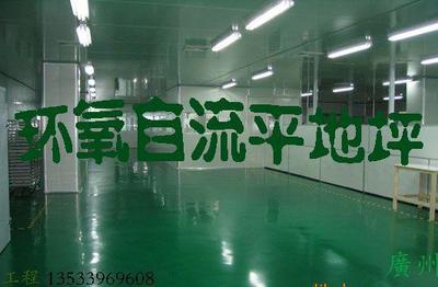 工廠地面改造優(yōu)選 水泥自流平與環(huán)氧自流平的專(zhuān)業(yè)施工解析